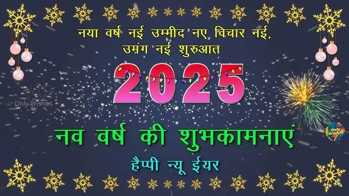 happy new year 2025 13 image