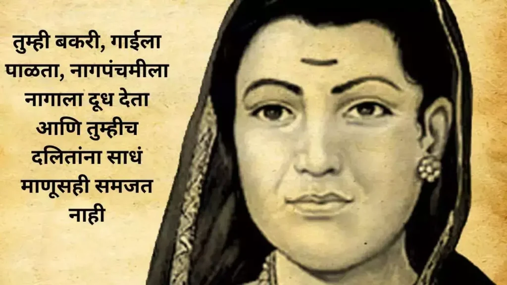 savitribai phule 9