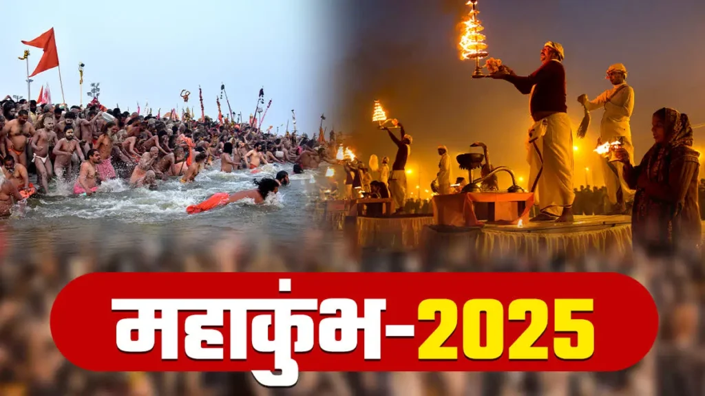 The Mahakumbh 2025 image