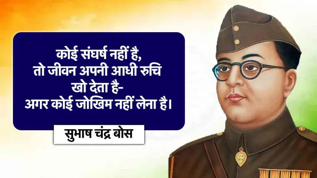Subhas Chandra Bose Jayanti 2025 2