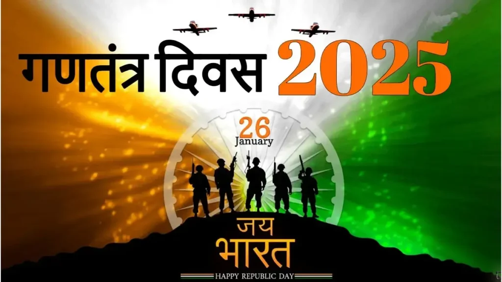 26 january republic day images6