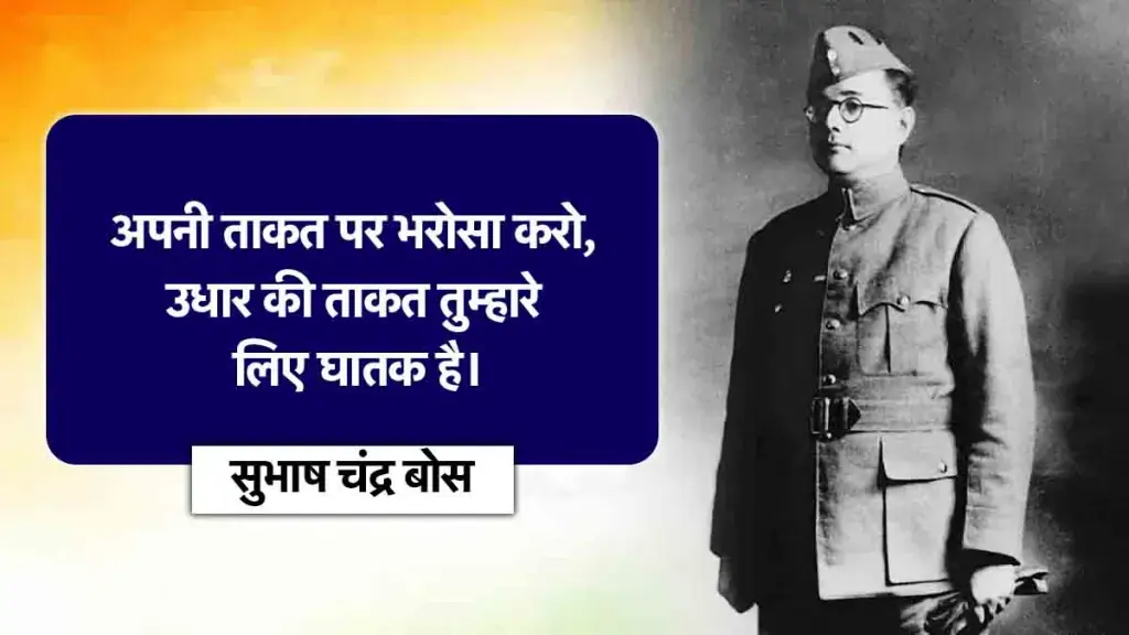 Subhas Chandra Bose Jayanti 2025 image