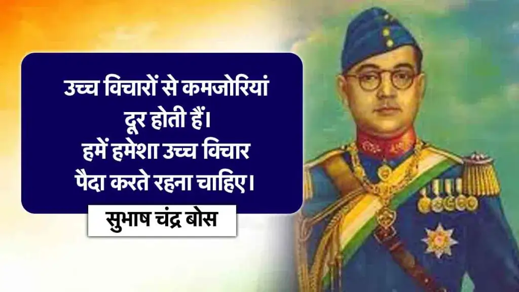 Subhas Chandra Bose Jayanti 2025 pic