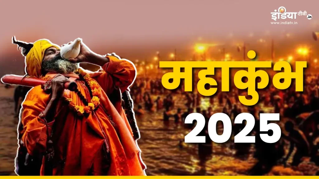 The Mahakumbh 2025 pic 6