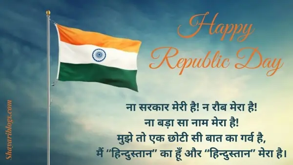 Happy Republic Day Wishes16