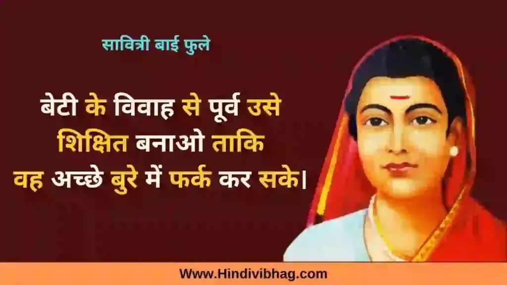 savitribai phule 8